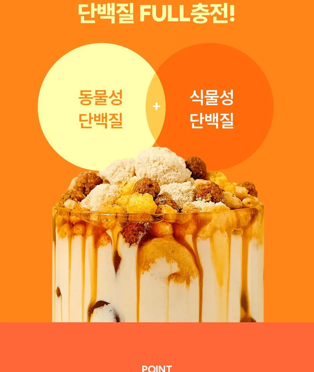 [NEW] 베노프 단백질쉐이크 40g 7개입 2종 택1 상세페이지 30